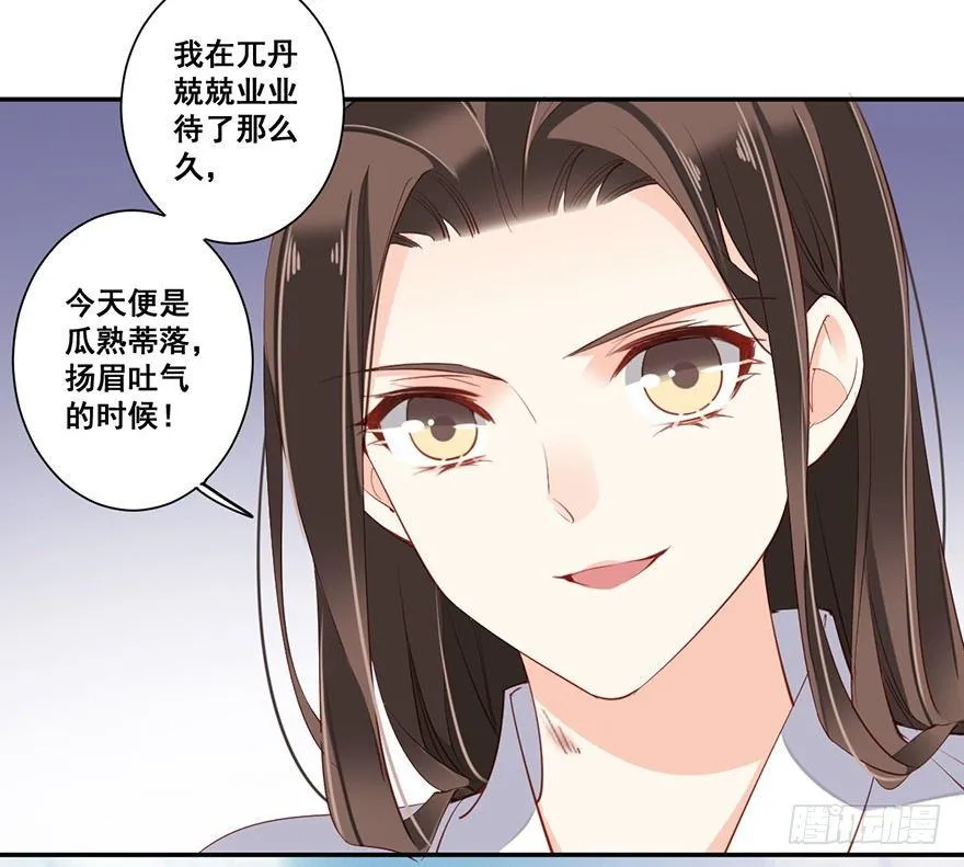 第七十话（下） 第29页