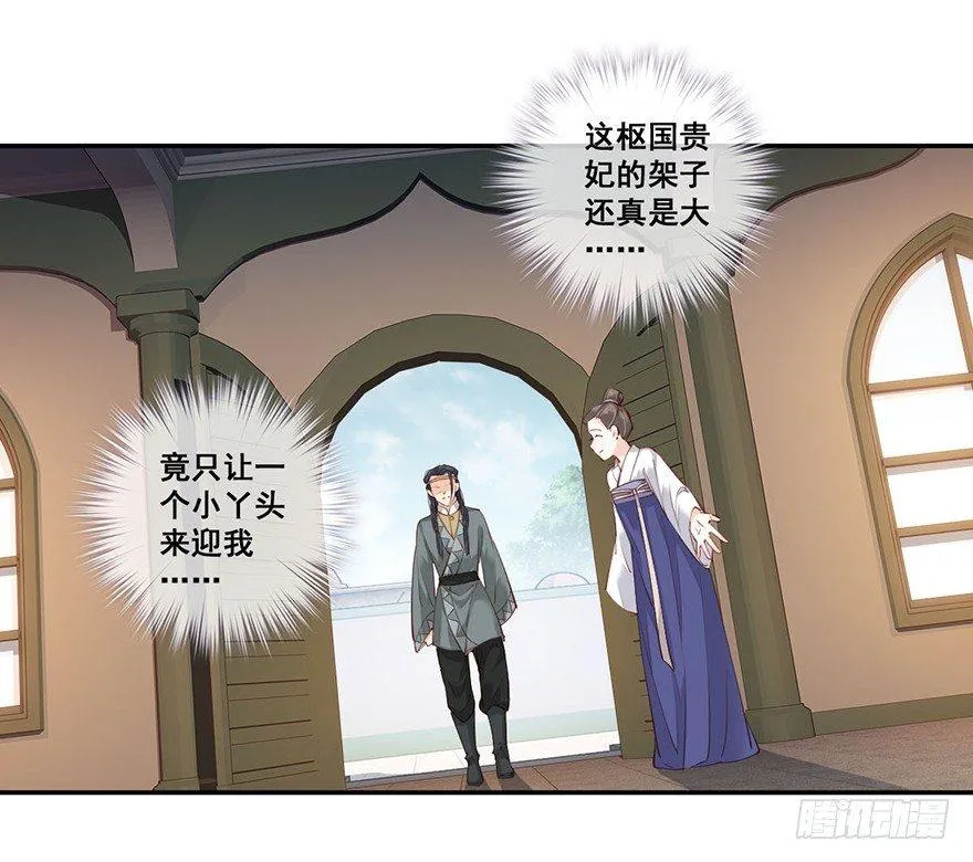 第七十话（下） 第31页