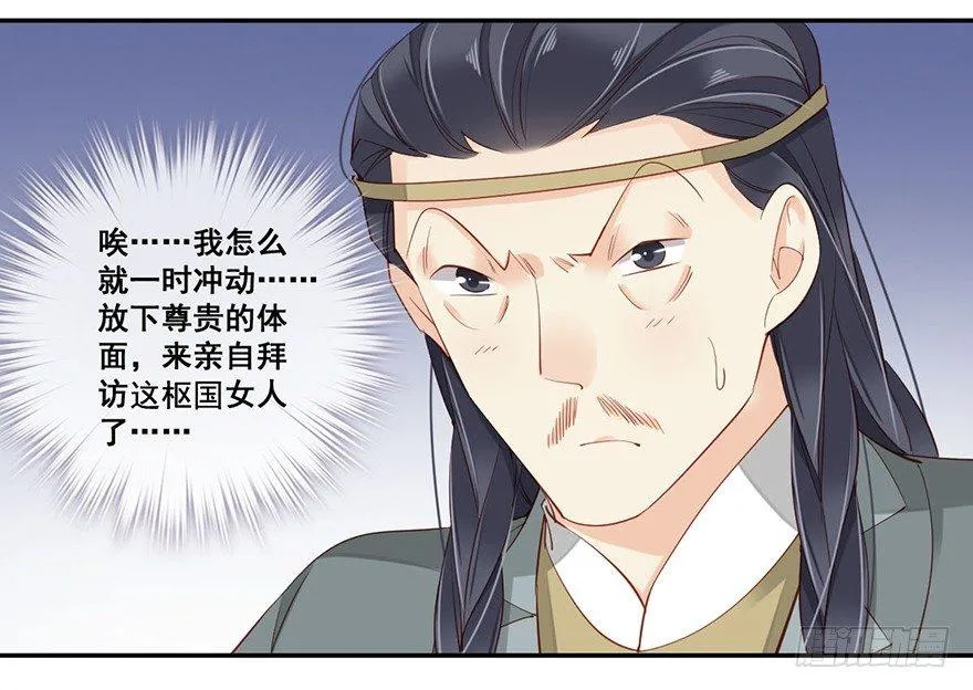 第七十话（下） 第32页