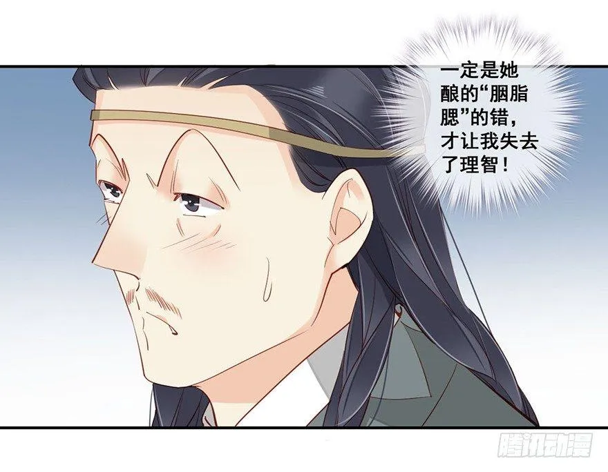 第七十话（下） 第33页