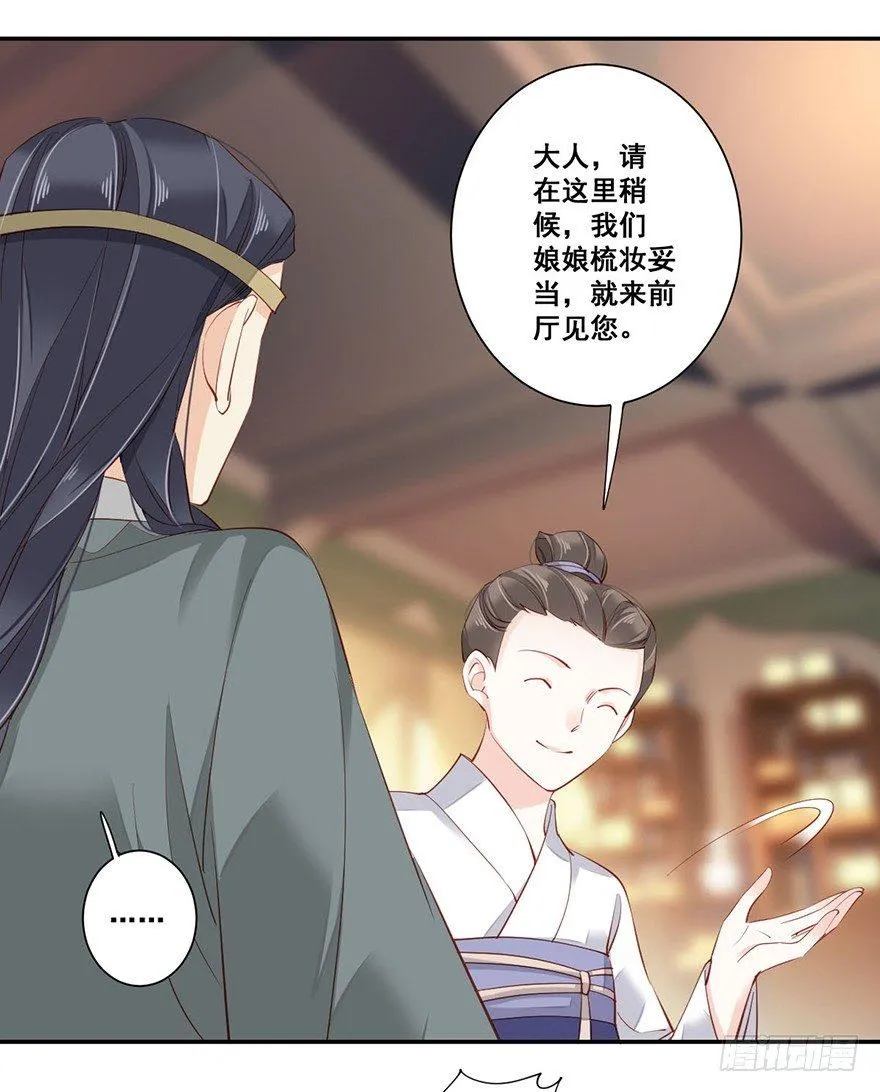 第七十话（下） 第34页