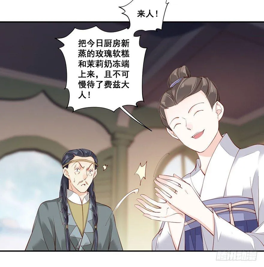 第七十话（下） 第35页
