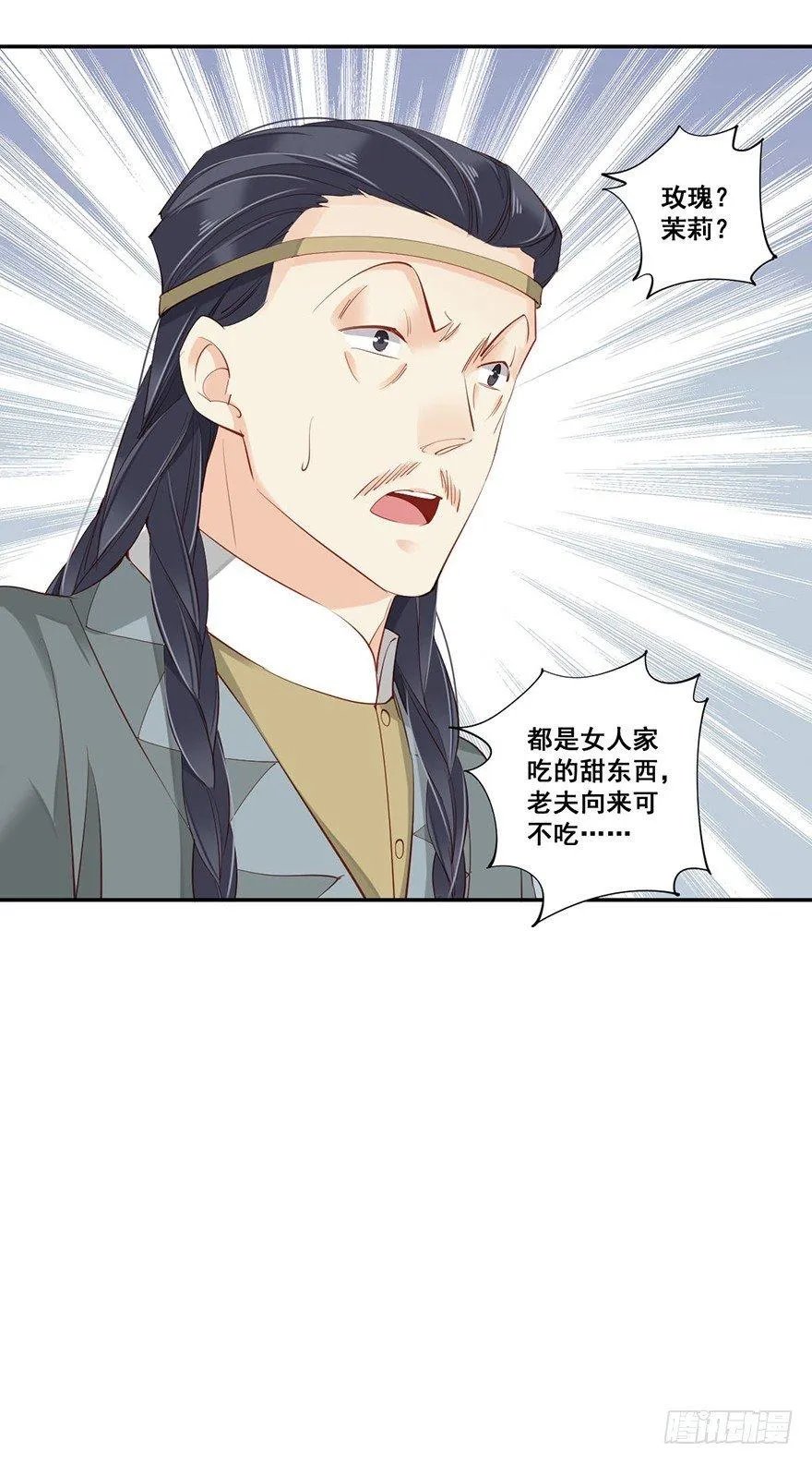 第七十话（下） 第36页
