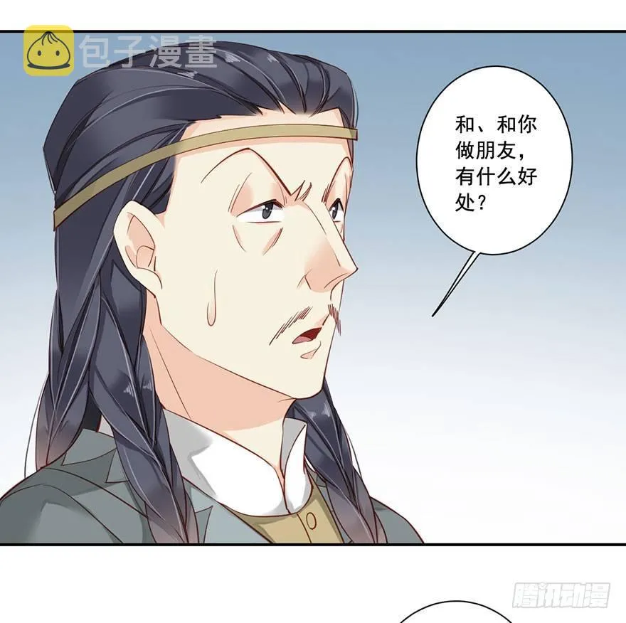 第七十一话（下） 第2页
