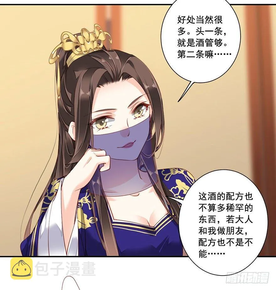 第七十一话（下） 第3页