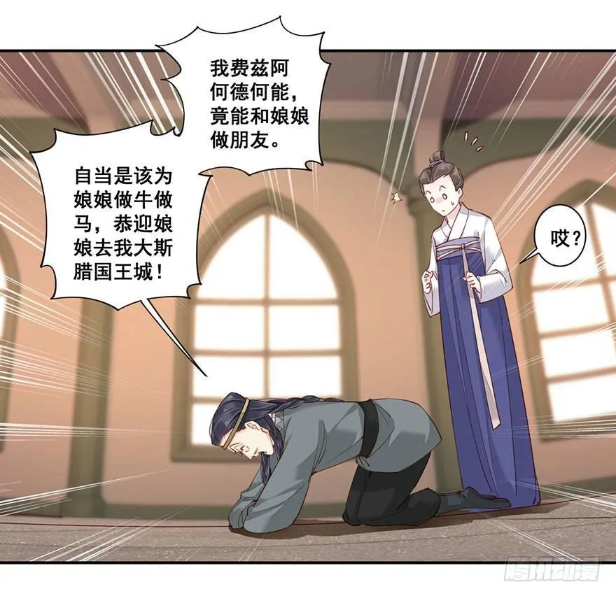 第七十一话（下） 第5页
