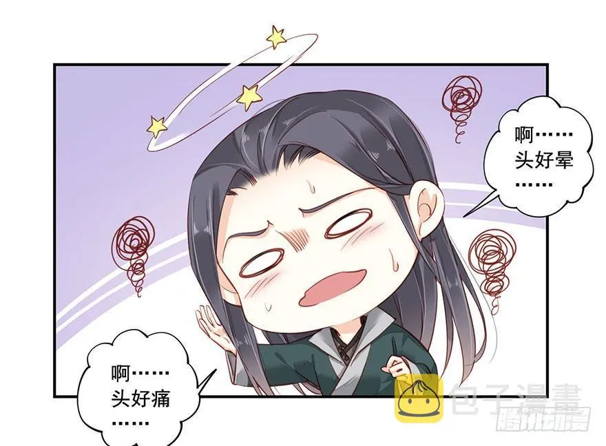 第七十一话（下） 第12页