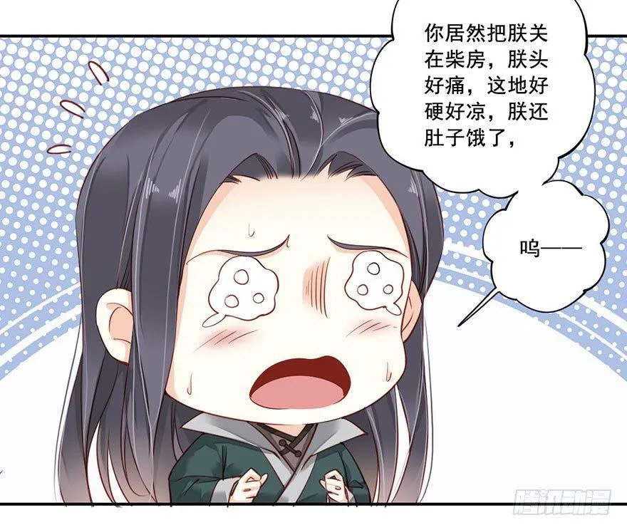 第七十一话（下） 第16页