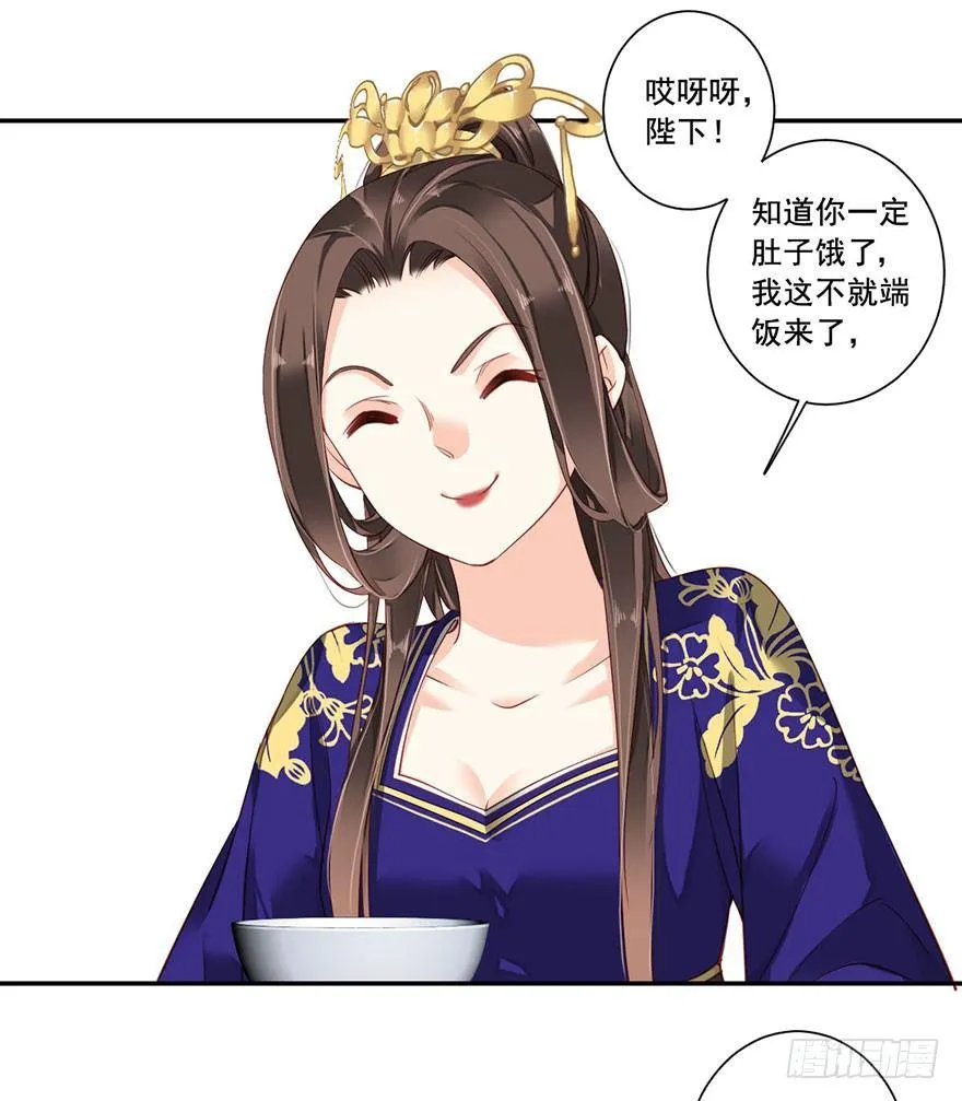 第七十一话（下） 第17页