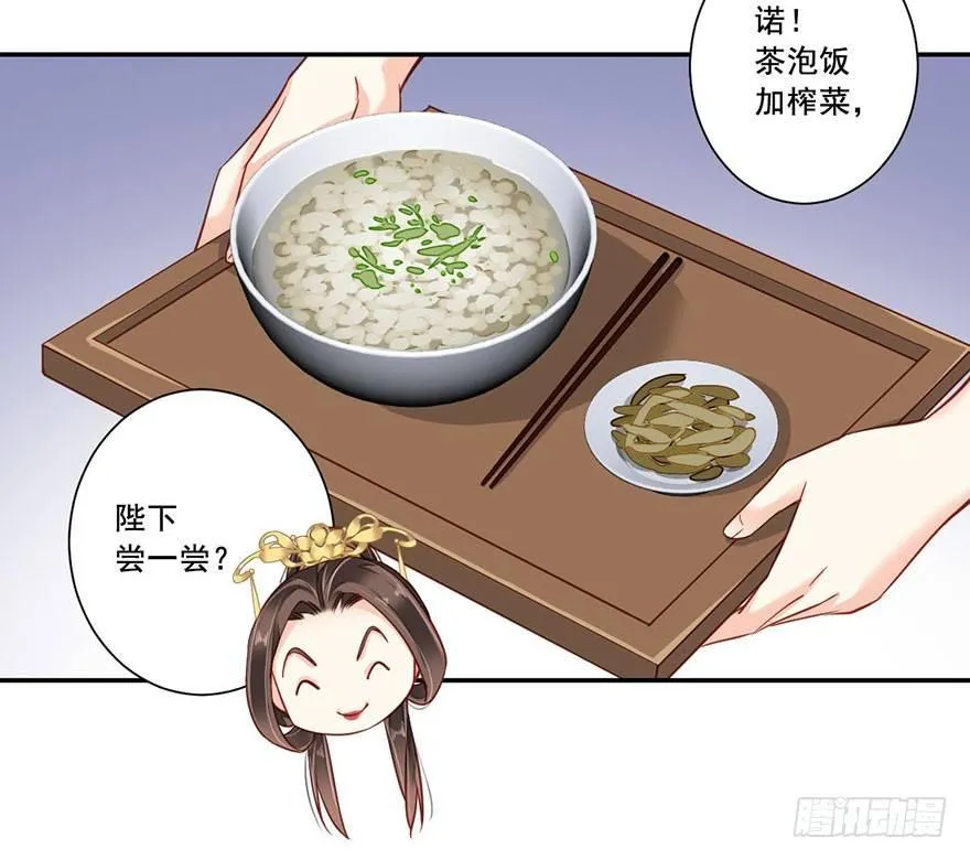 第七十一话（下） 第18页