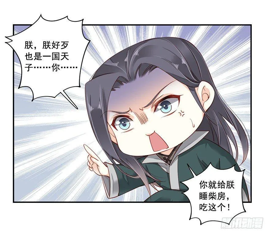 第七十一话（下） 第19页