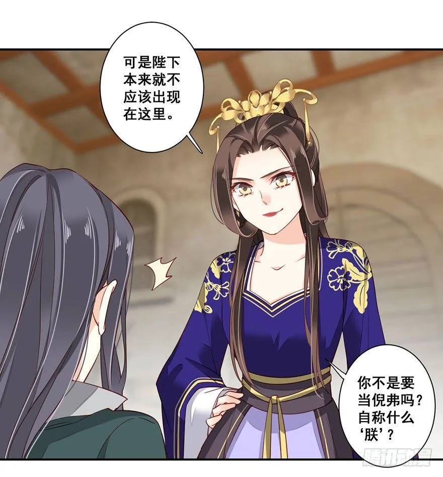 第七十一话（下） 第20页