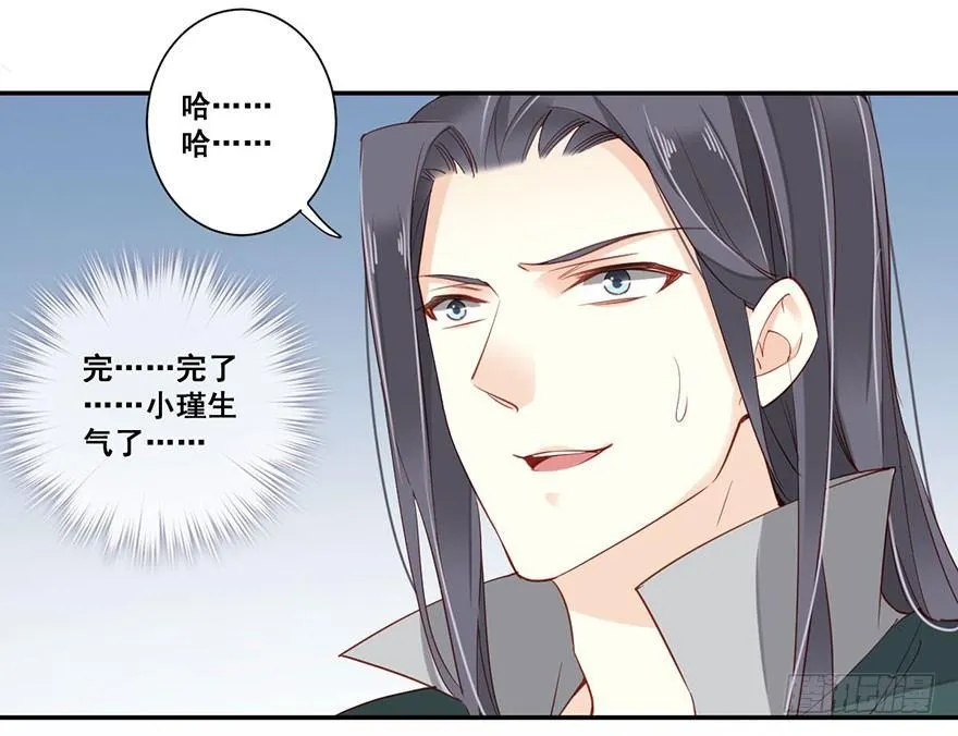 第七十一话（下） 第21页