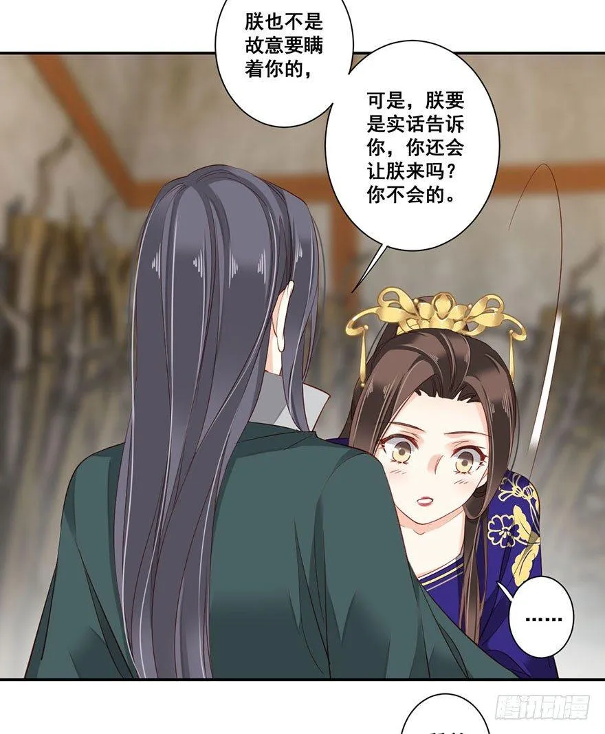 第七十一话（下） 第24页