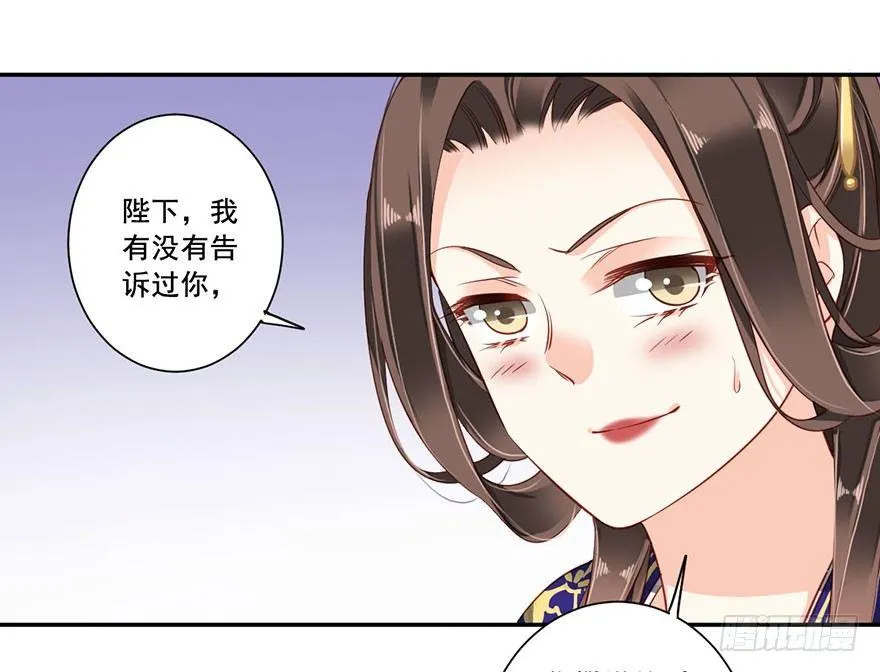 第七十一话（下） 第28页
