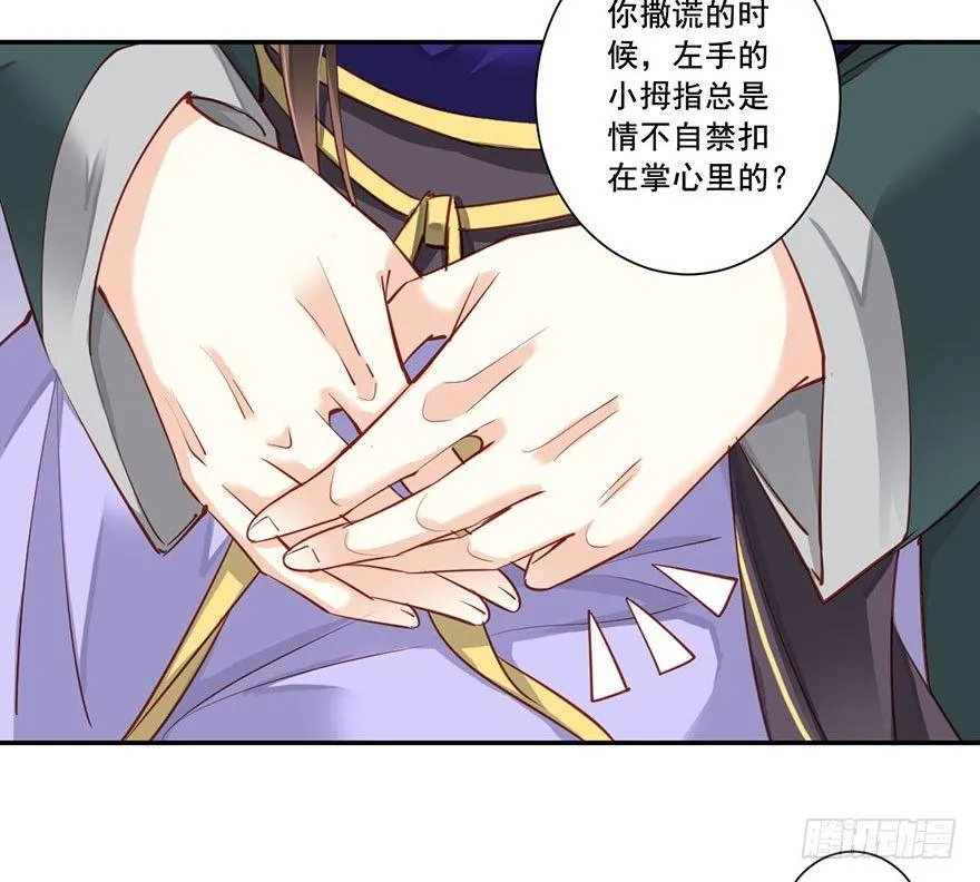 第七十一话（下） 第29页