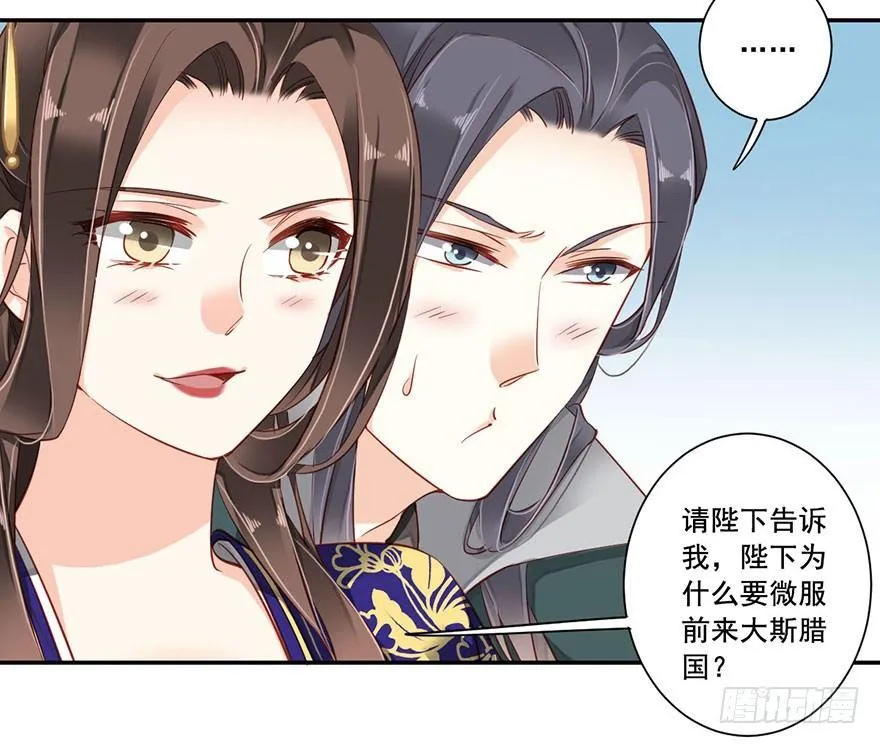 第七十一话（下） 第30页