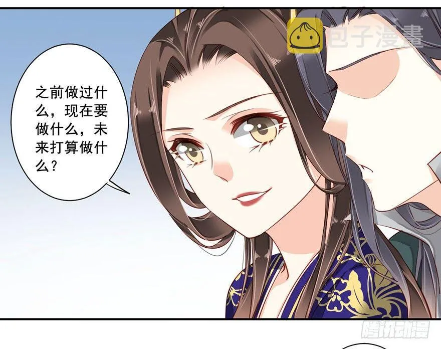 第七十一话（下） 第31页