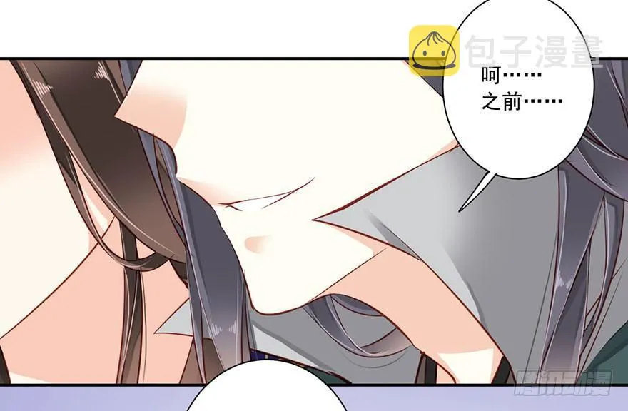 第七十一话（下） 第32页