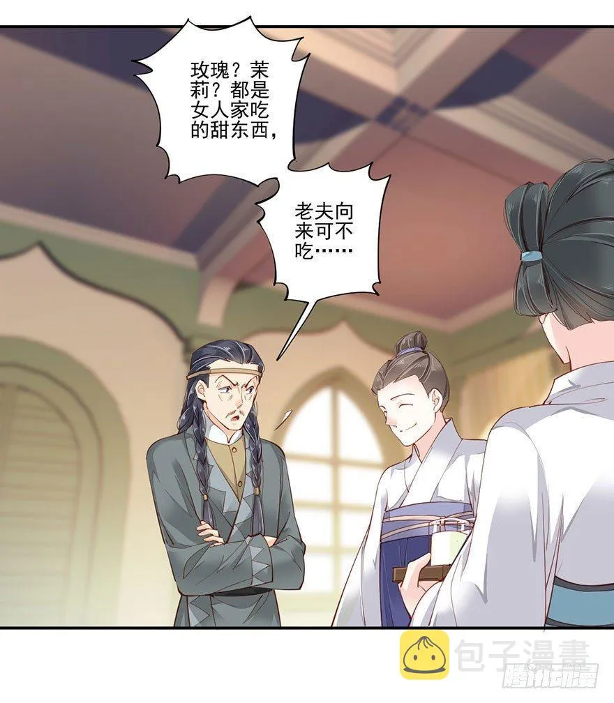 第七十一话（上） 第2页