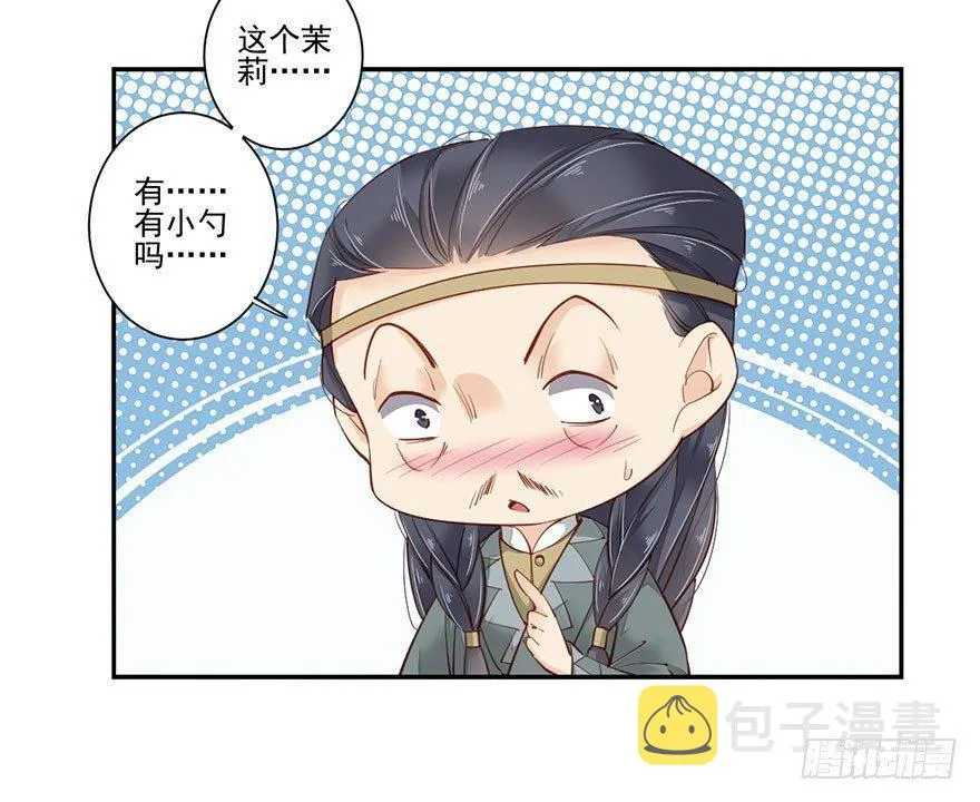 第七十一话（上） 第9页