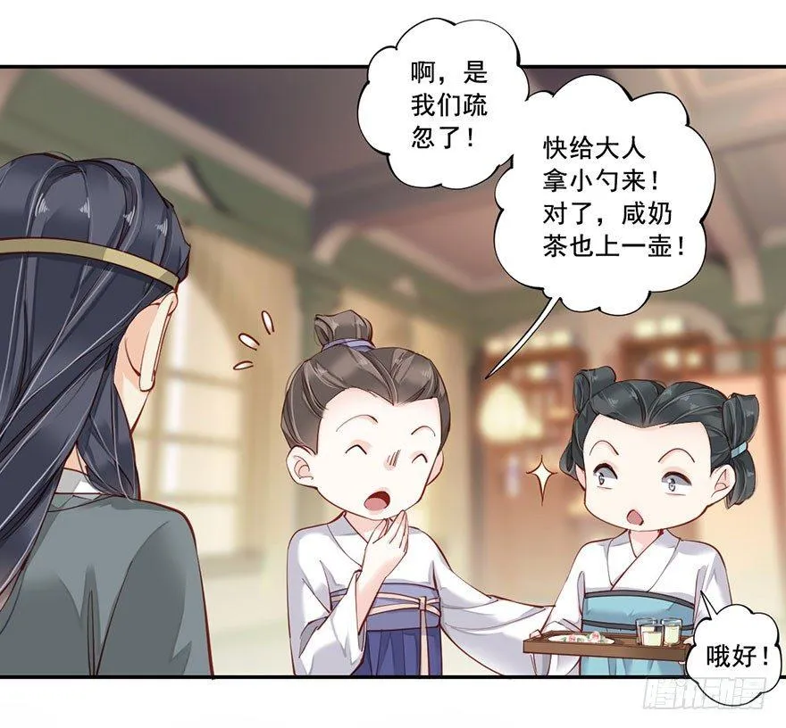 第七十一话（上） 第10页