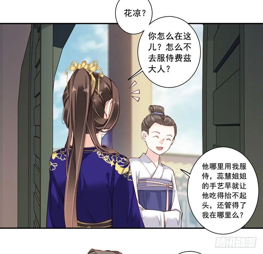 第七十一话（上） 第13页