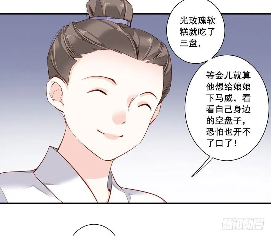 第七十一话（上） 第14页