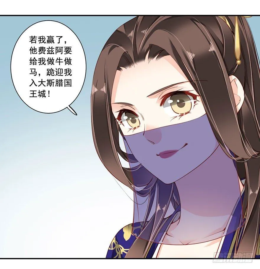 第七十一话（上） 第16页
