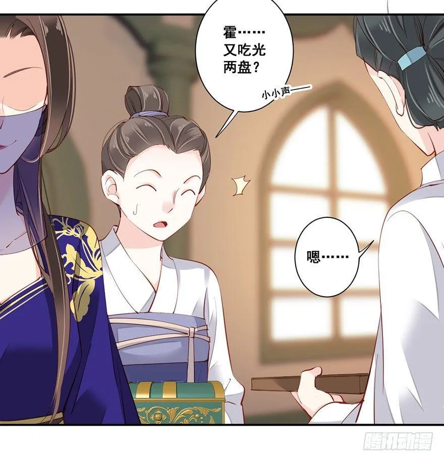 第七十一话（上） 第19页