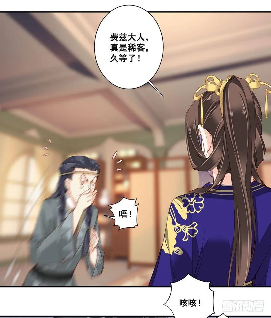 第七十一话（上） 第20页