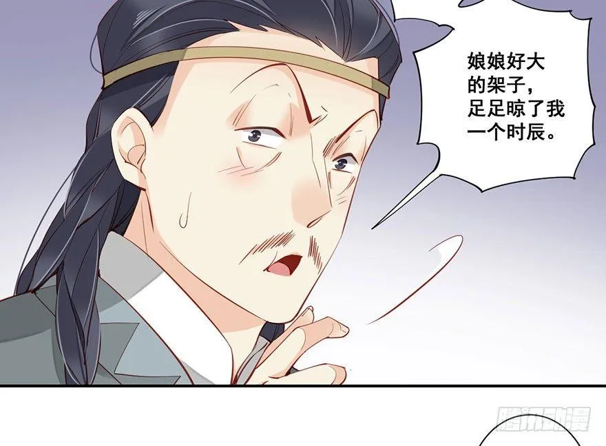 第七十一话（上） 第21页