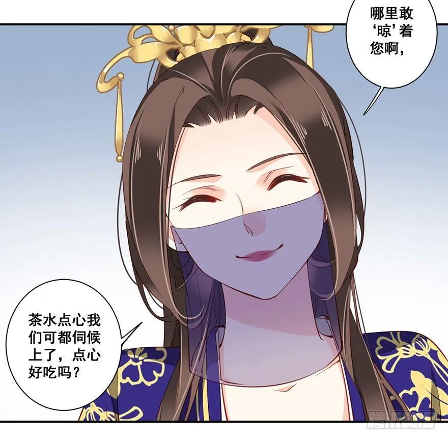 第七十一话（上） 第22页