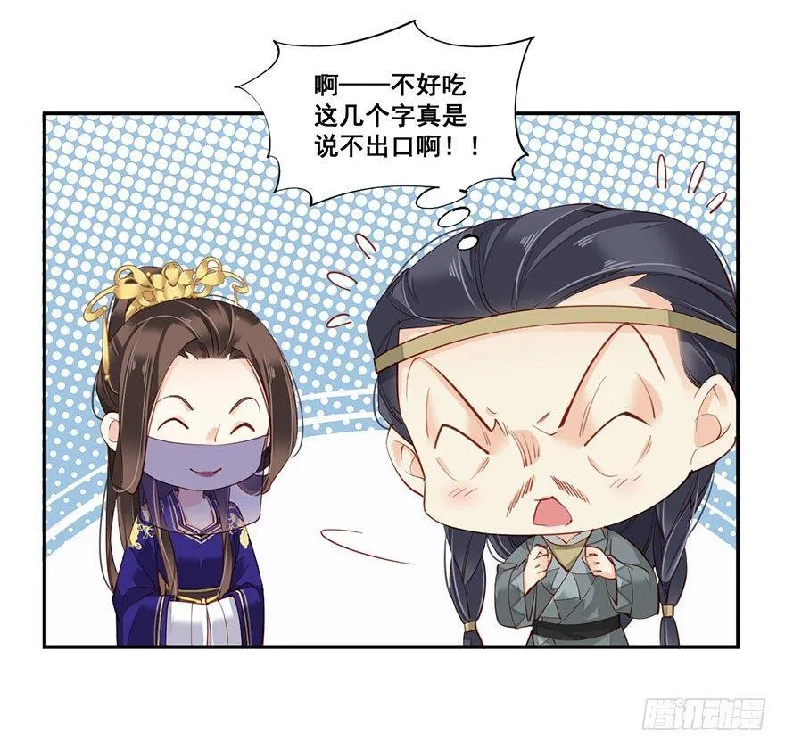 第七十一话（上） 第24页