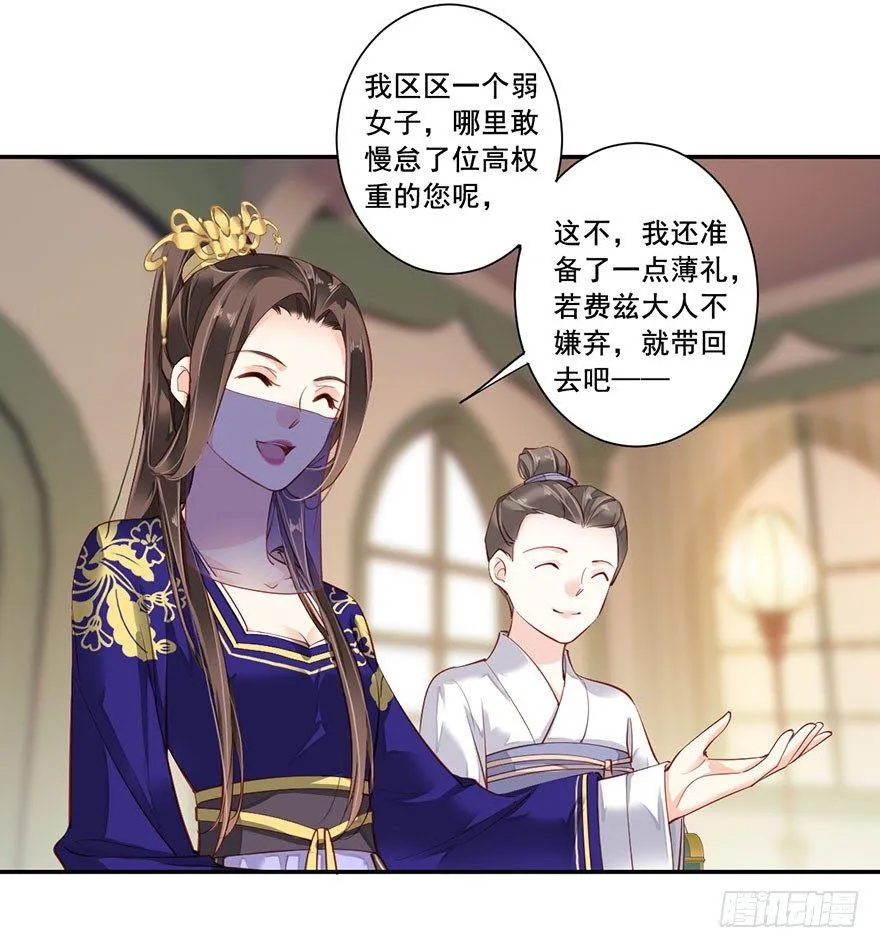 第七十一话（上） 第25页