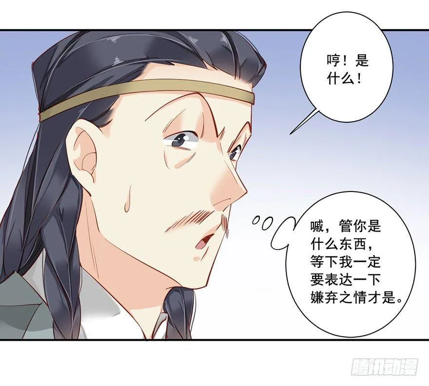 第七十一话（上） 第26页