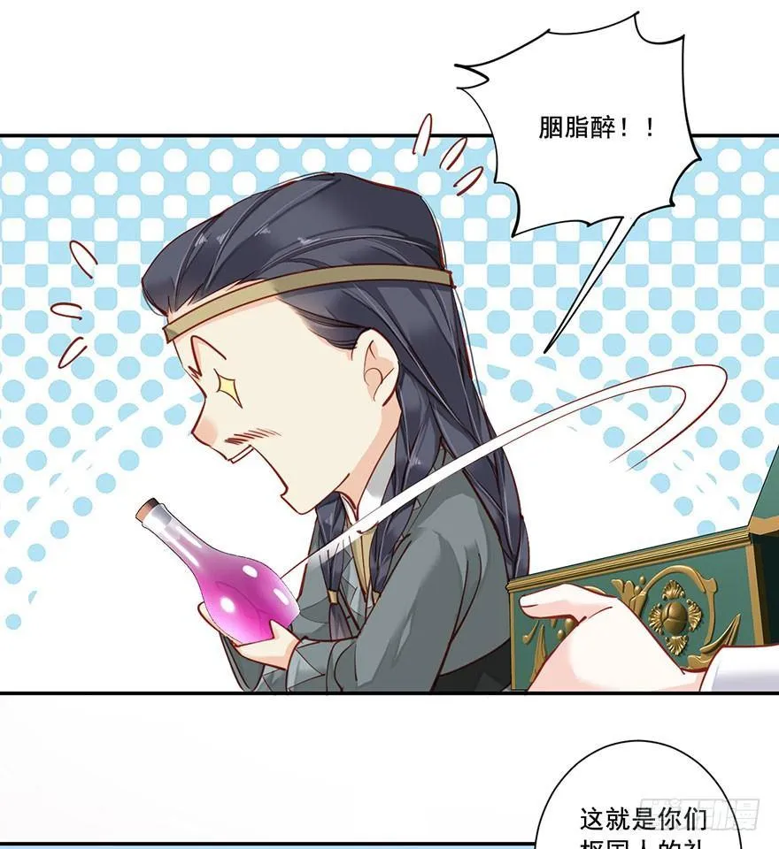 第七十一话（上） 第29页