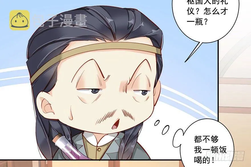 第七十一话（上） 第30页