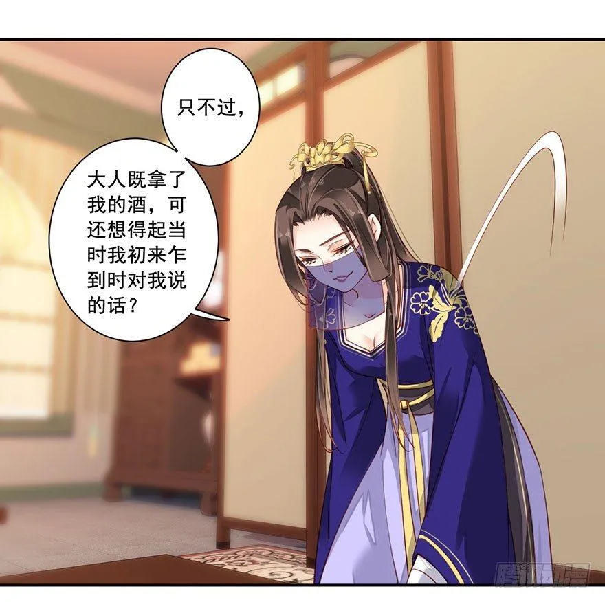 第七十一话（上） 第32页