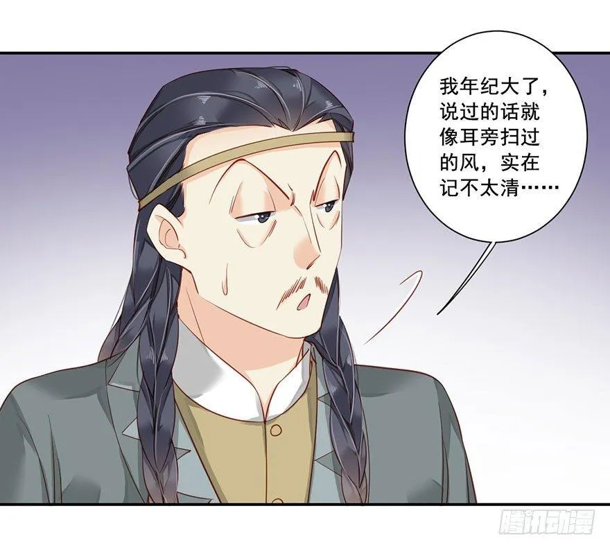 第七十一话（上） 第33页