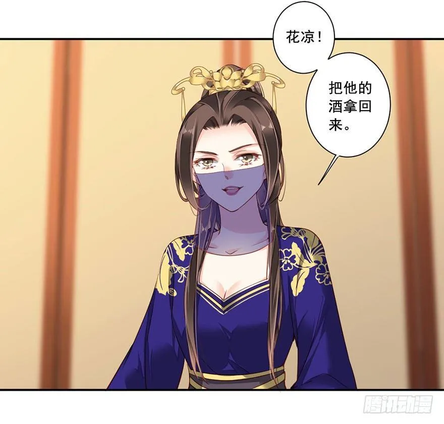 第七十一话（上） 第34页