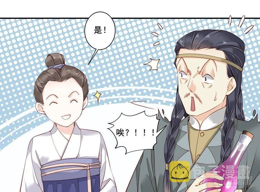 第七十一话（上） 第35页