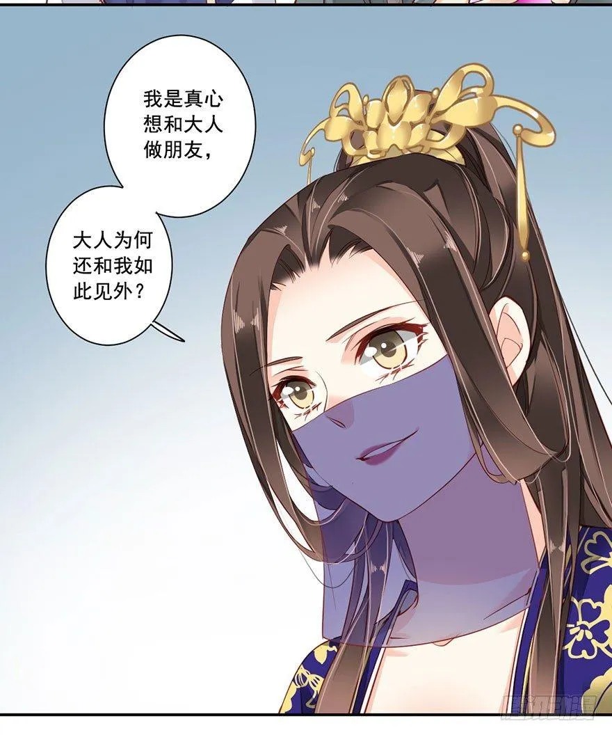 第七十一话（上） 第36页