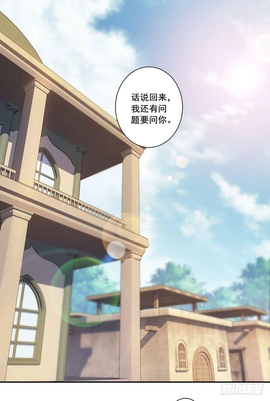 第七十二话（上） 第2页