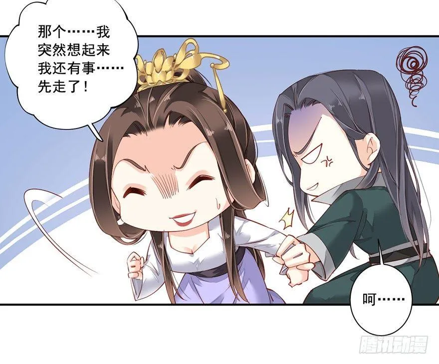 第七十二话（上） 第6页