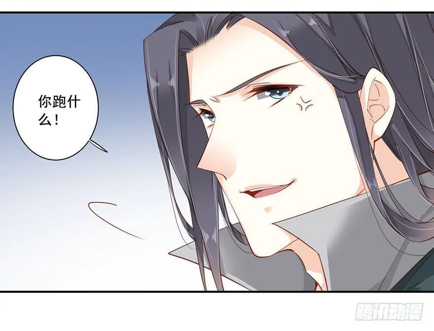 第七十二话（上） 第7页