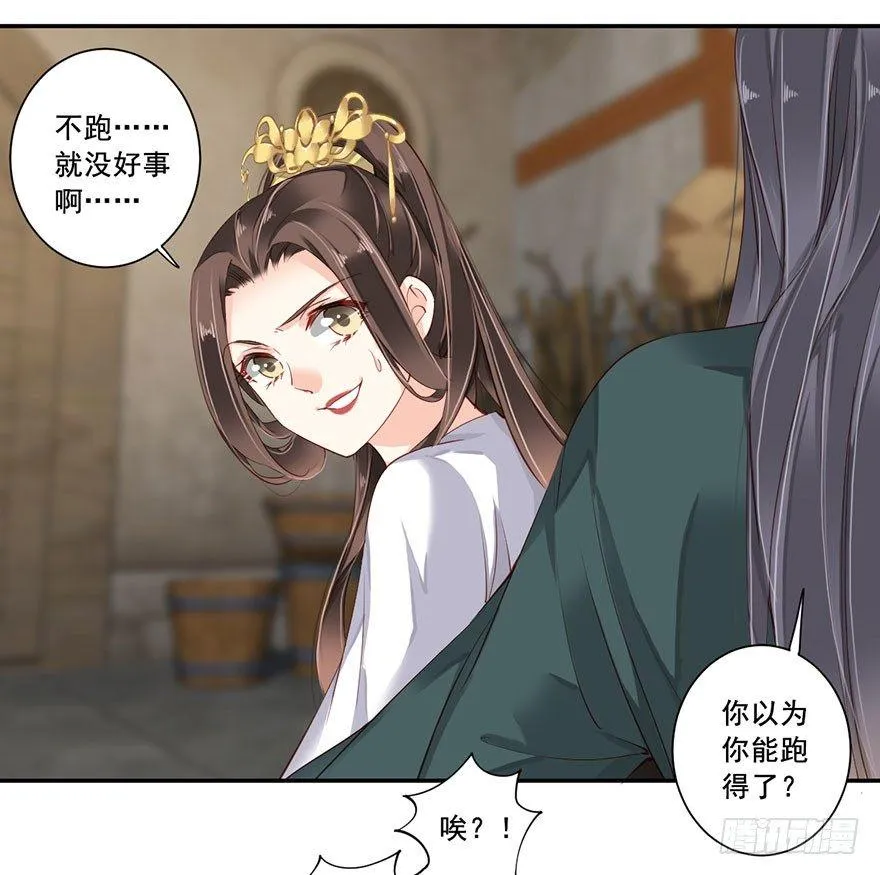 第七十二话（上） 第8页
