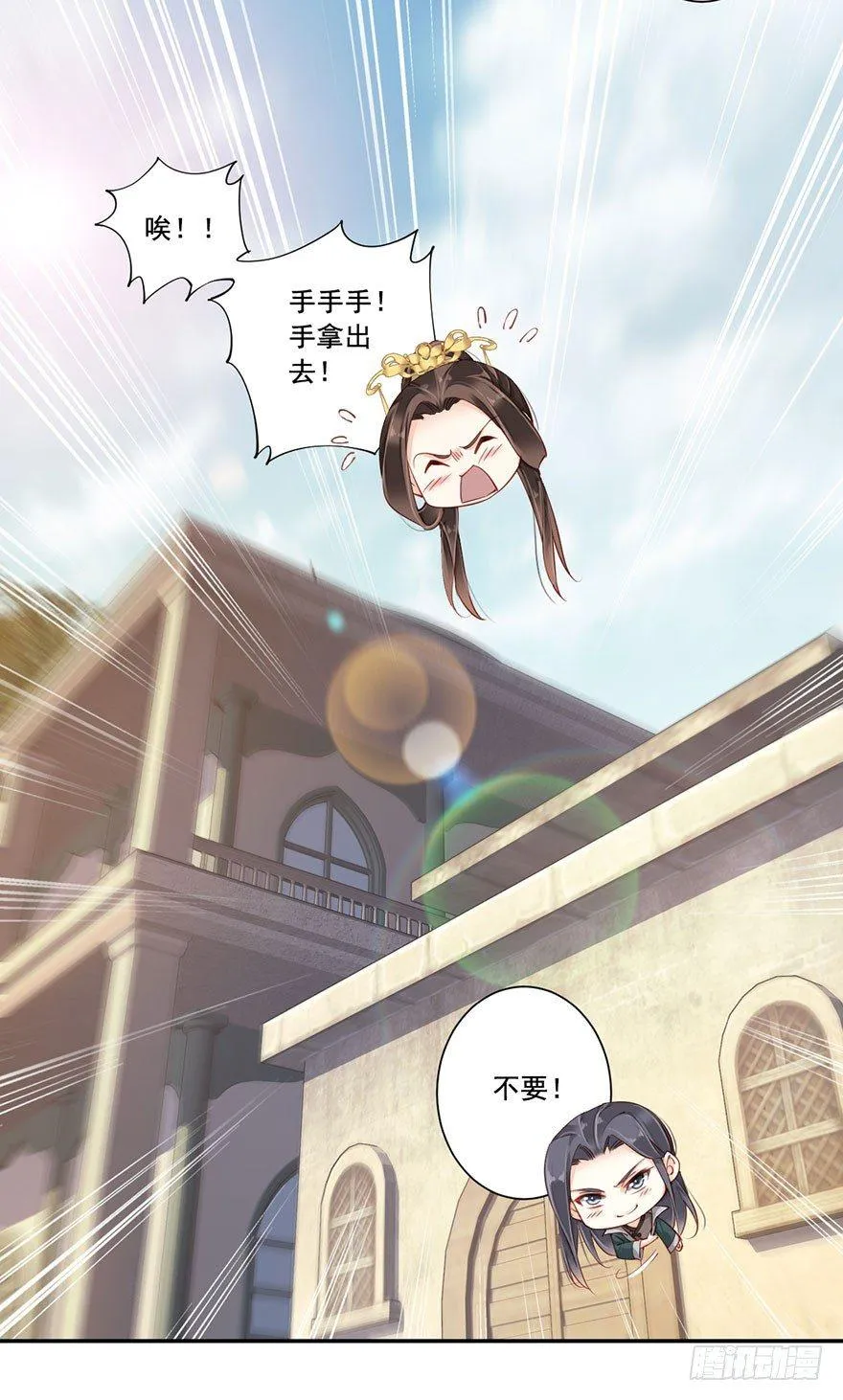 第七十二话（上） 第10页