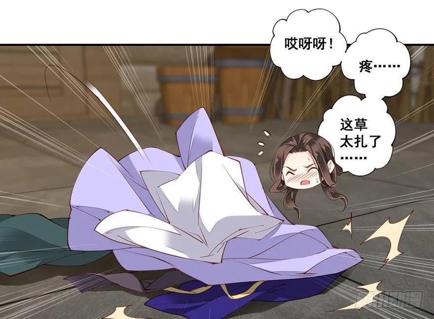 第七十二话（上） 第11页