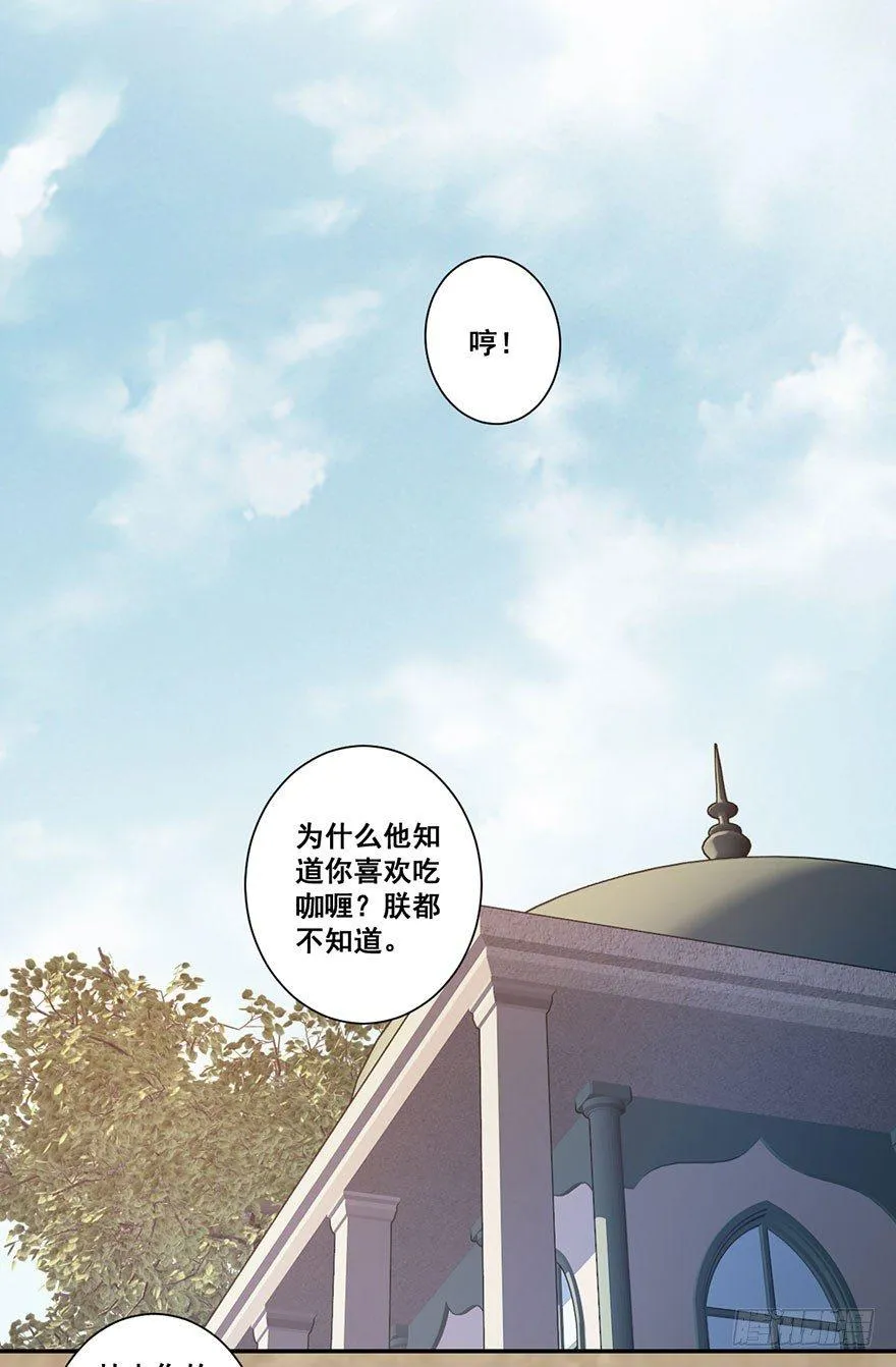 第七十二话（上） 第13页